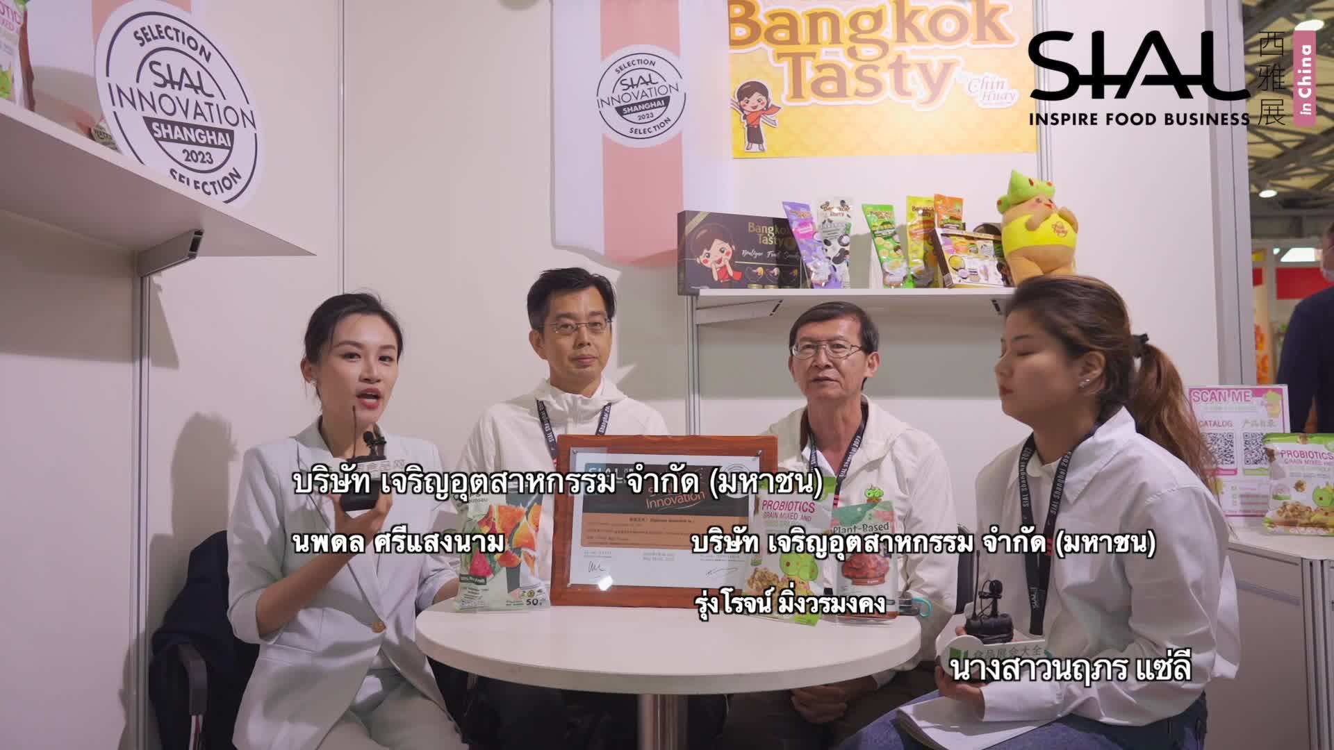 企业星SHOW：泰国进化大众有限公司บริษัท เจริญอุตสาหกรรม จำกัด (มหาชน)